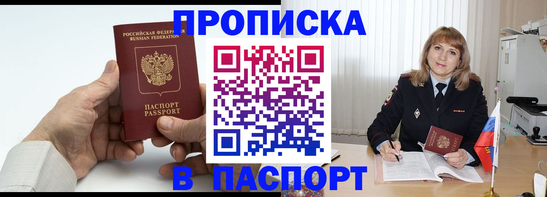 временная регистрация надежно в Югорске